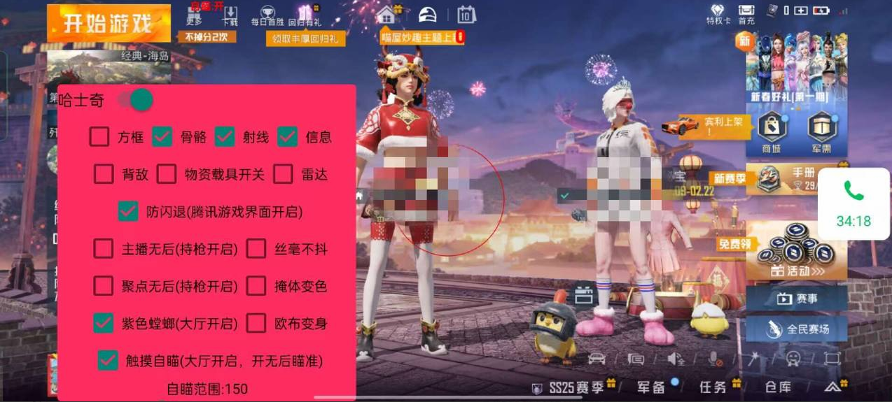 和平精英正规卖挂平台【小笼包一体直装】午后