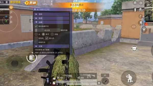 和平精英《速行者》外挂